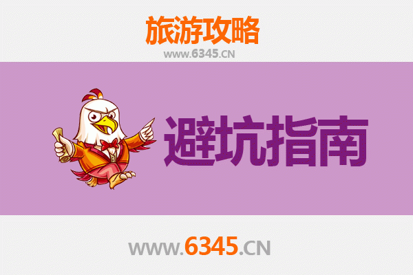 旌德旅游全攻略：资深博主亲测的几大忠告与须知