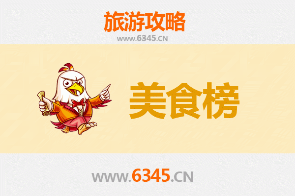 旌德美食排行榜前十名：舌尖上的皖南风味之旅