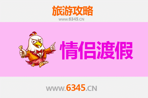 宣城旌德情侣浪漫之旅：古韵与自然的甜蜜邂逅