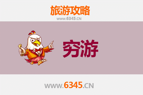 旌德穷游攻略：百元玩转皖南秘境，小众旅行者的天堂