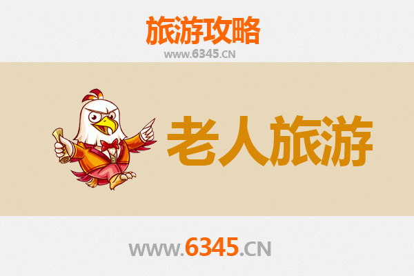 宣城旌德银发之旅：慢游古镇山水，乐享康养时光