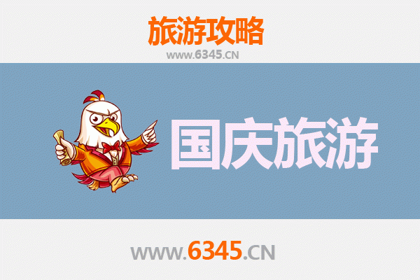 十一避人潮！宣城旌德小众省钱玩法全攻略