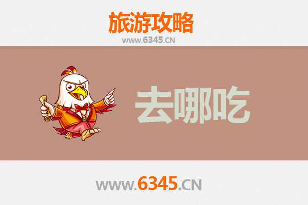 旌德美食攻略 | 皖南风味寻味指南，品味地道舌尖盛宴